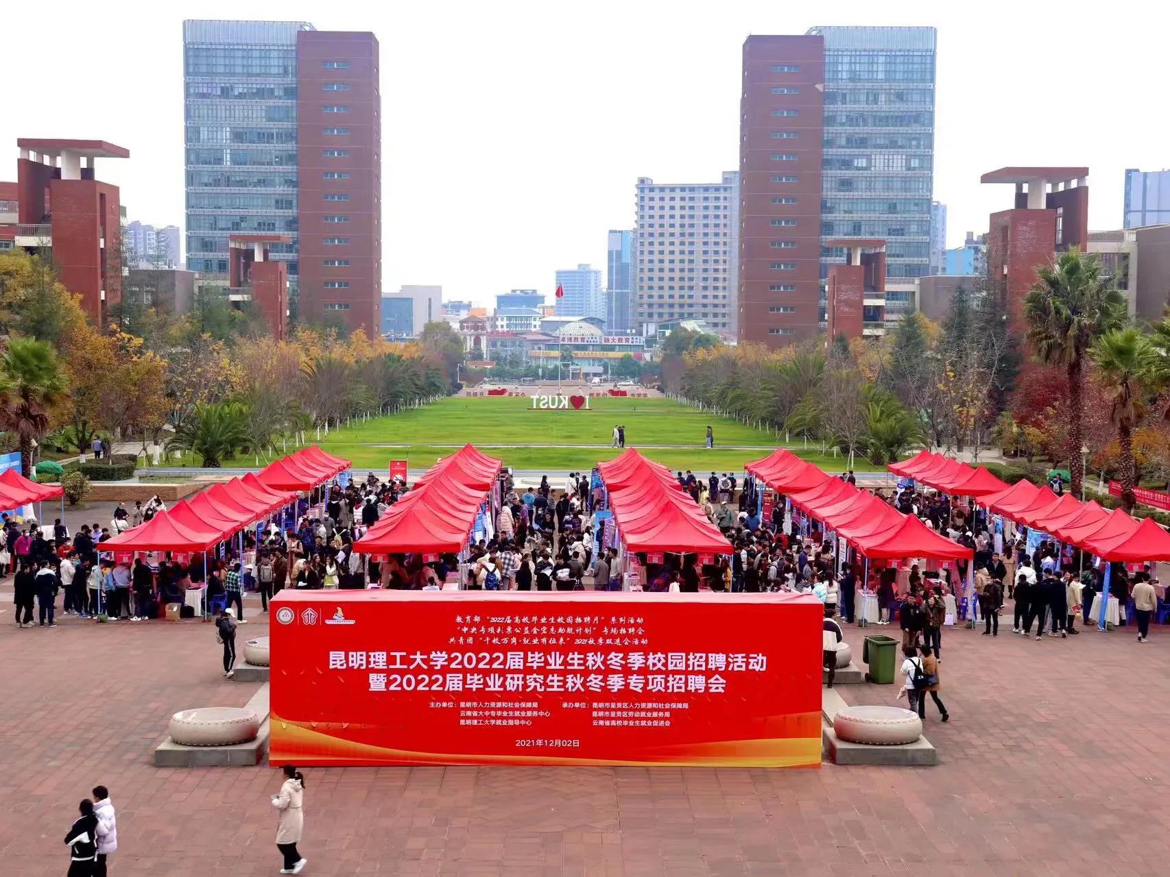 欧博官网举行结业生秋冬招聘会